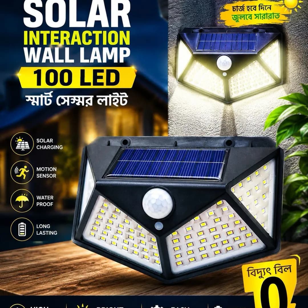 BK-100 Solar Interaction Wall Lamp with 100 LEDs & PIR Motion Sensor (IP65 Waterproof)